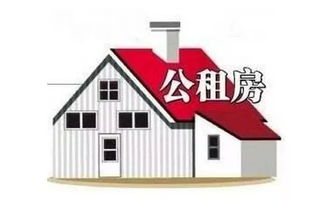 順義人快看！公租房最強申請攻略在這里