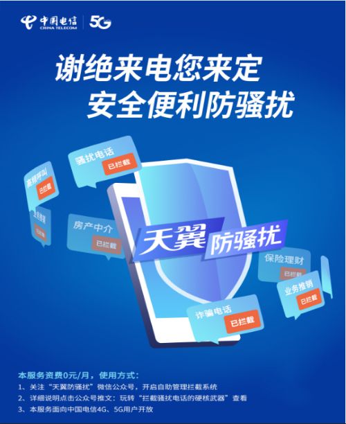 好服務(wù)更隨心 北京電信滿(mǎn)意服務(wù)再升級(jí)