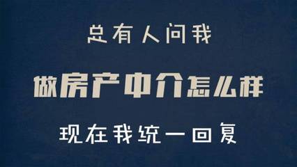 住房出租中介 機(jī)遇與挑戰(zhàn)并存，關(guān)鍵在于用心經(jīng)營(yíng)