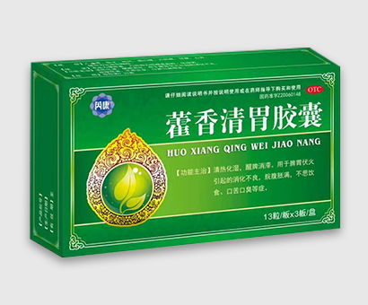 三大膠囊藥品招商代理全解析 排毒養(yǎng)顏、氨咖黃敏與阿莫西林的市場機(jī)遇